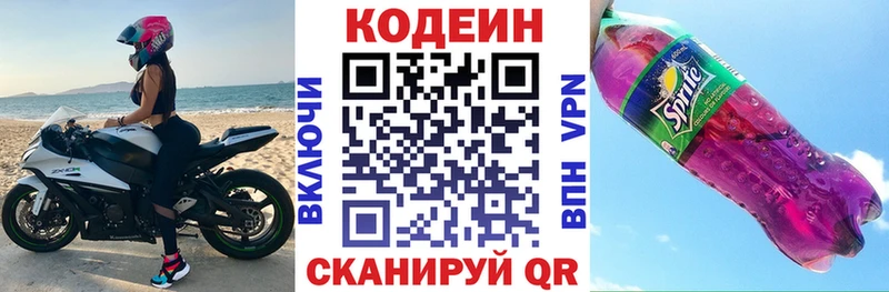 где купить наркоту  Каргополь  Codein Purple Drank 