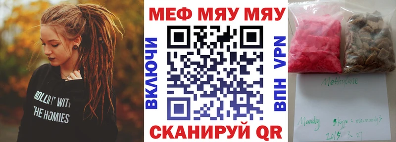 МЯУ-МЯУ VHQ kraken онион это формула купить закладку Каргополь